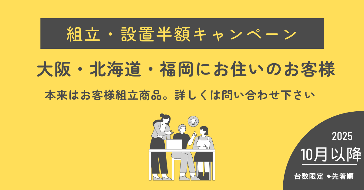 学習机（机ベッド一体型）