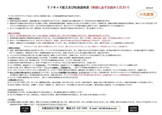 保証期間・内容について - 【リノキッズ】二段ベッド・ロフトベッドを 
