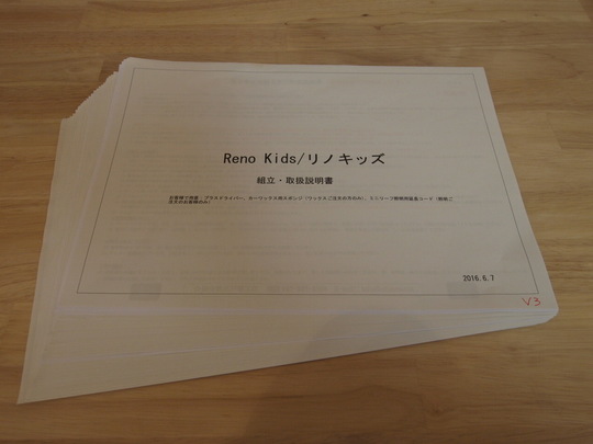 保証期間・内容について - 【リノキッズ】二段ベッド・ロフトベッドを 